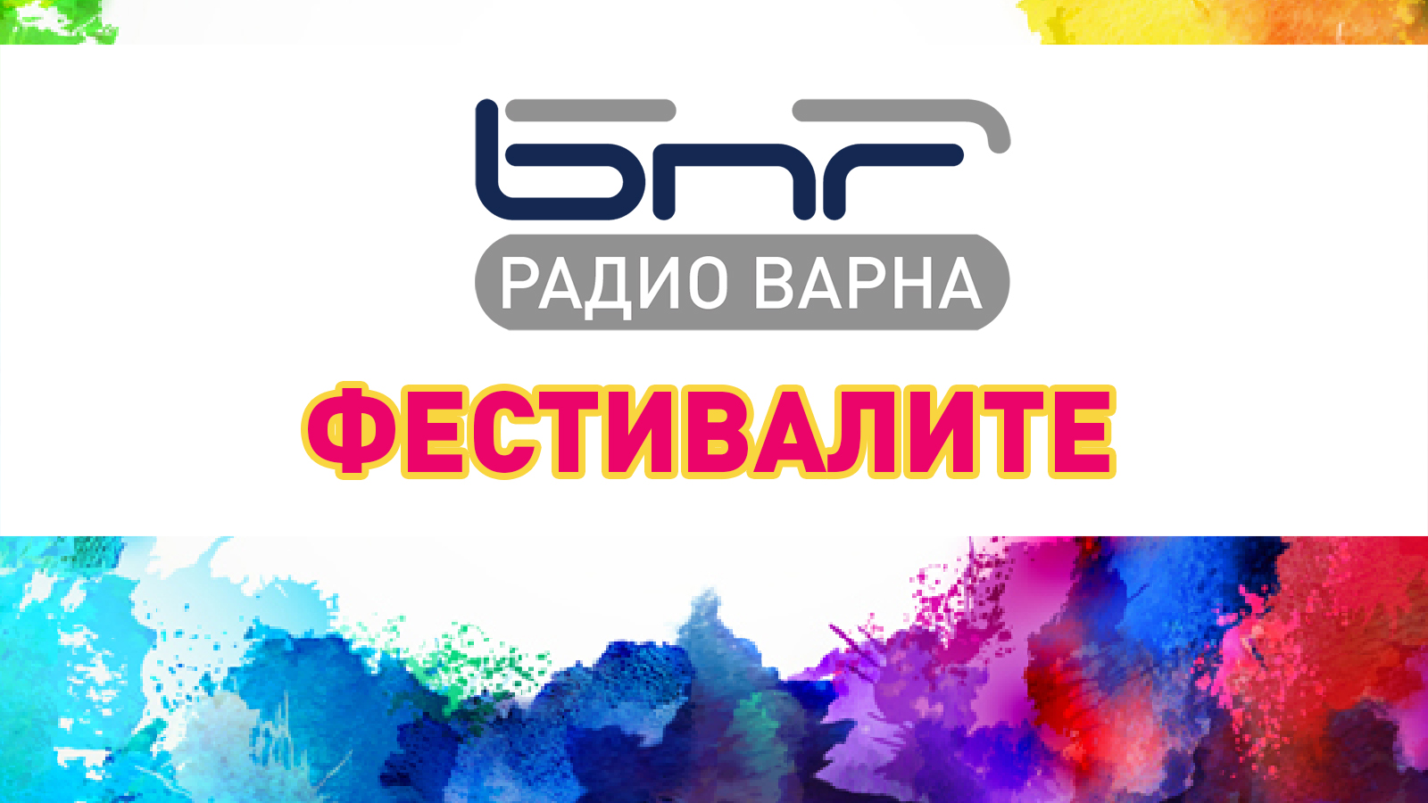 Снимка